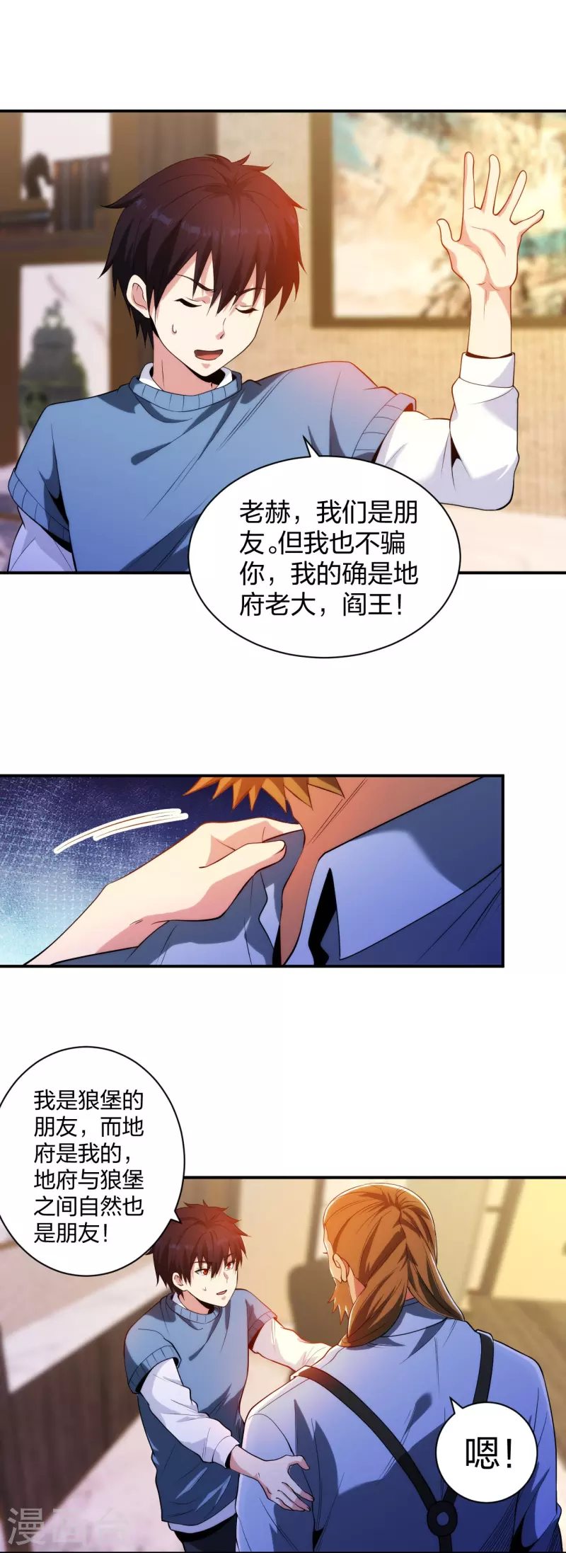 医等狂兵韩漫全集-第213话 樱花赌王无删减无遮挡章节图片 