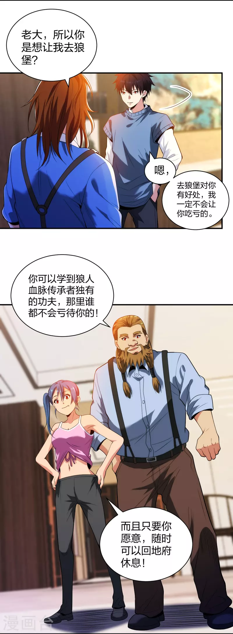 医等狂兵韩漫全集-第213话 樱花赌王无删减无遮挡章节图片 