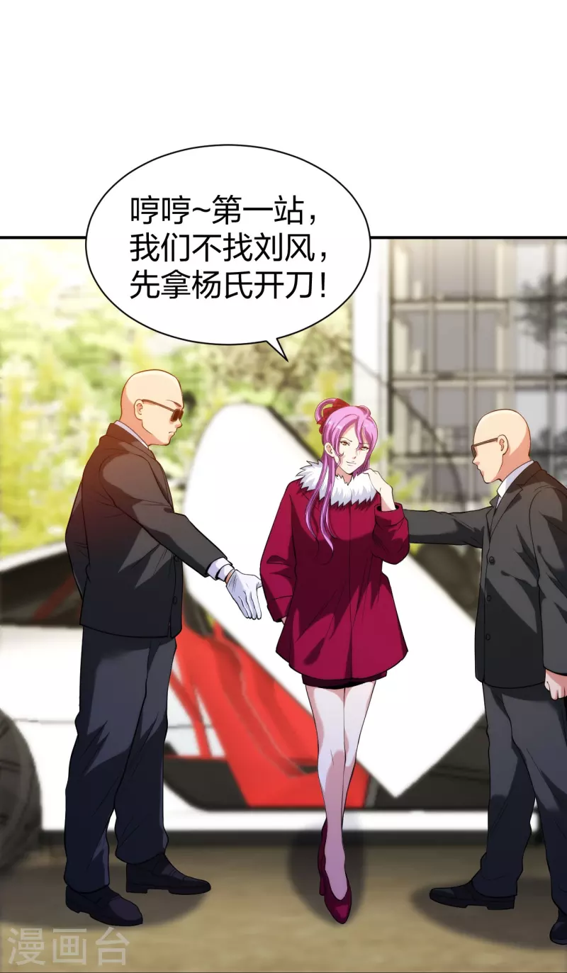 医等狂兵韩漫全集-第213话 樱花赌王无删减无遮挡章节图片 