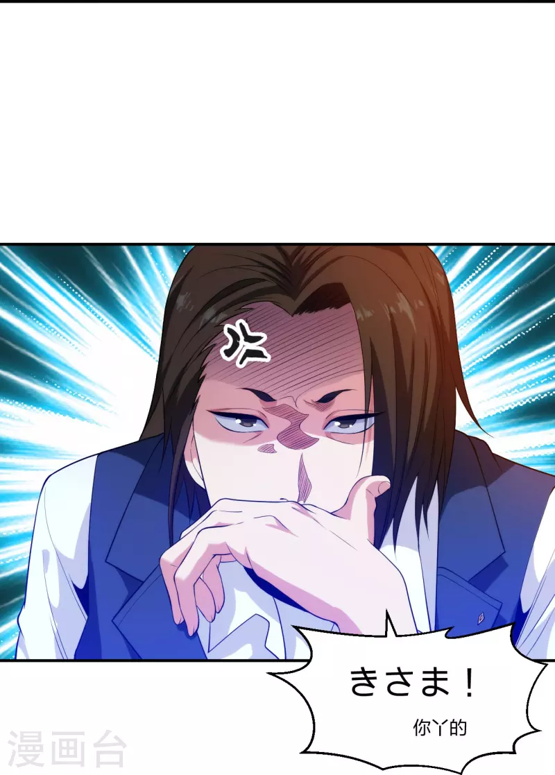 医等狂兵韩漫全集-第214话 你说了算无删减无遮挡章节图片 