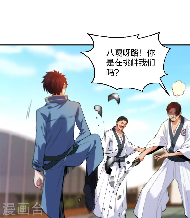 医等狂兵韩漫全集-第214话 你说了算无删减无遮挡章节图片 