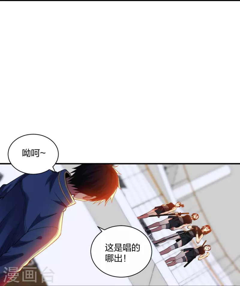 医等狂兵韩漫全集-第214话 你说了算无删减无遮挡章节图片 