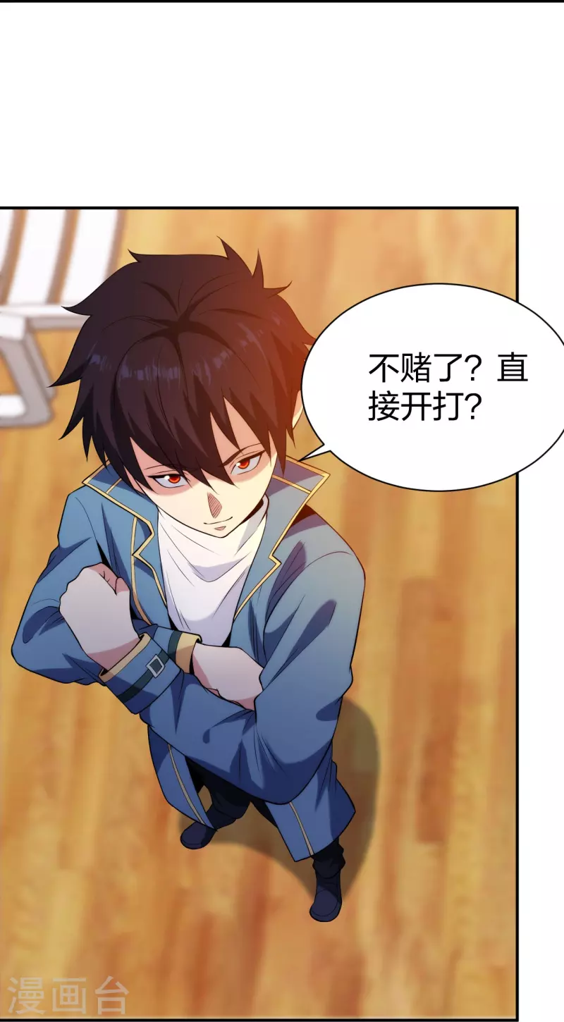 医等狂兵韩漫全集-第214话 你说了算无删减无遮挡章节图片 