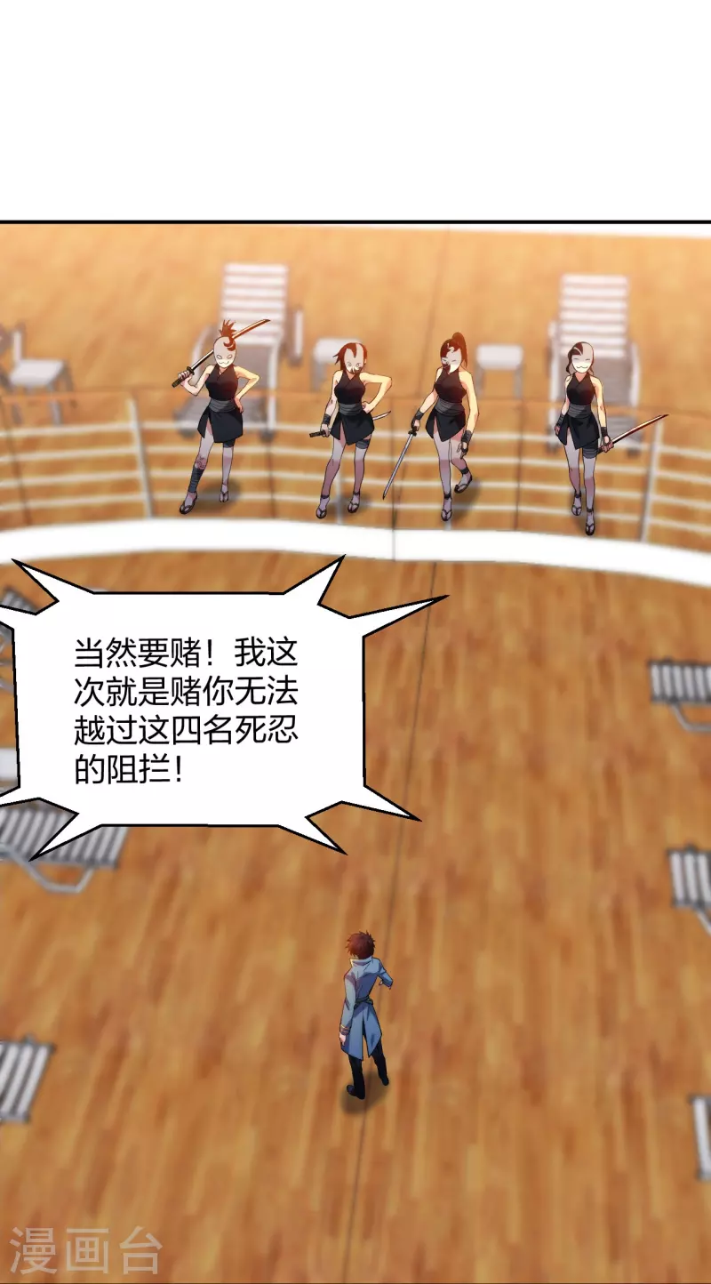 医等狂兵韩漫全集-第214话 你说了算无删减无遮挡章节图片 