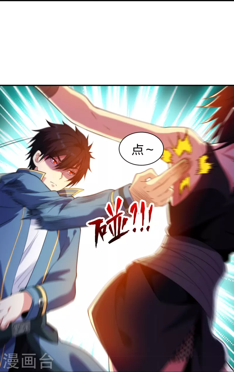 医等狂兵韩漫全集-第214话 你说了算无删减无遮挡章节图片 