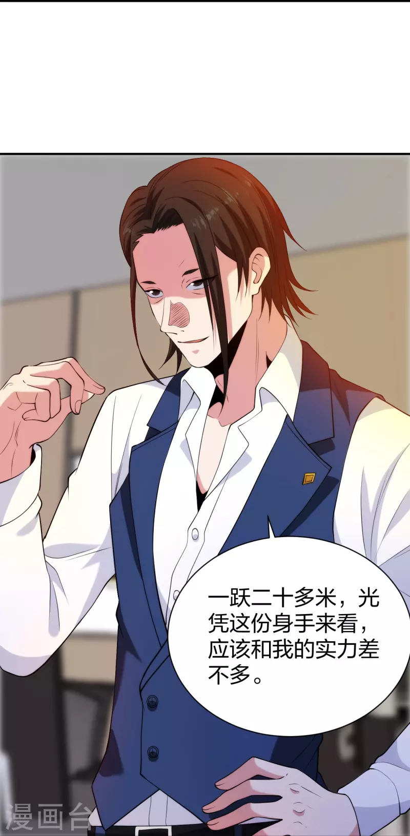 医等狂兵韩漫全集-第214话 你说了算无删减无遮挡章节图片 