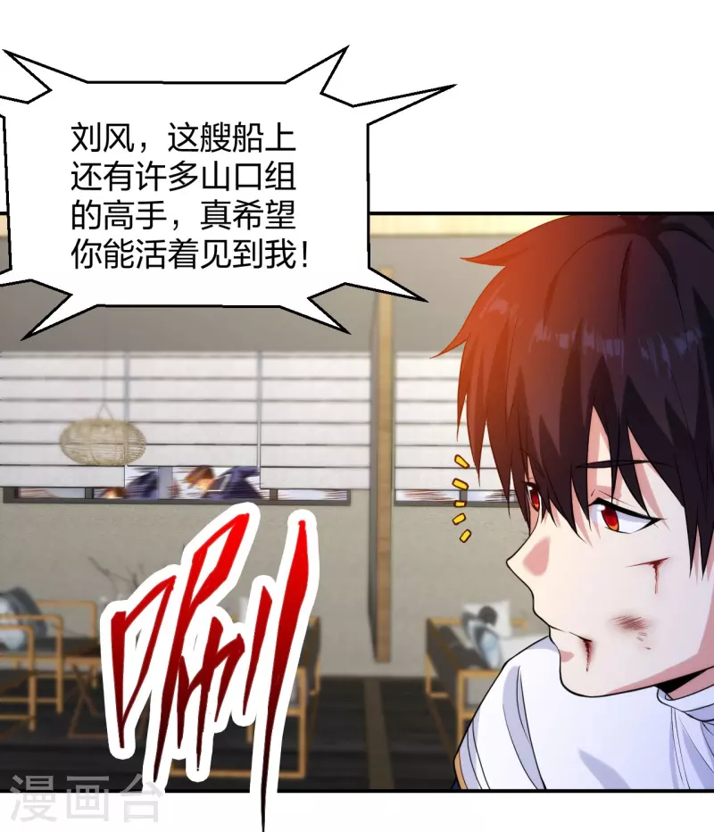 医等狂兵韩漫全集-第215话 牛头使朴冬夏无删减无遮挡章节图片 