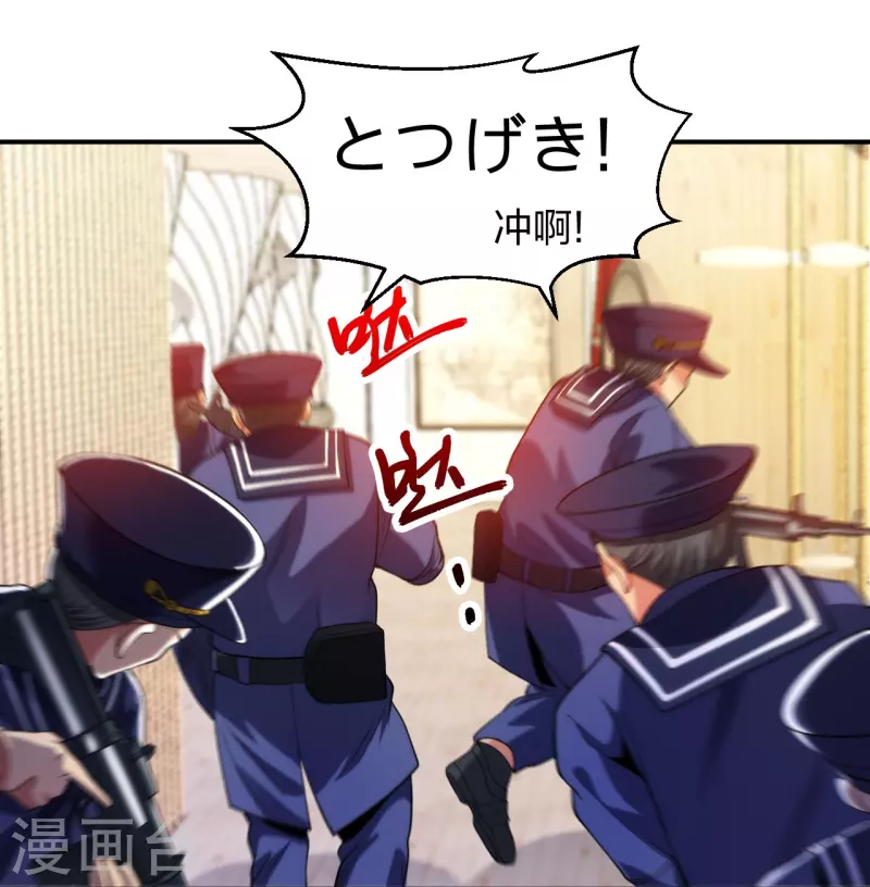 医等狂兵韩漫全集-第215话 牛头使朴冬夏无删减无遮挡章节图片 