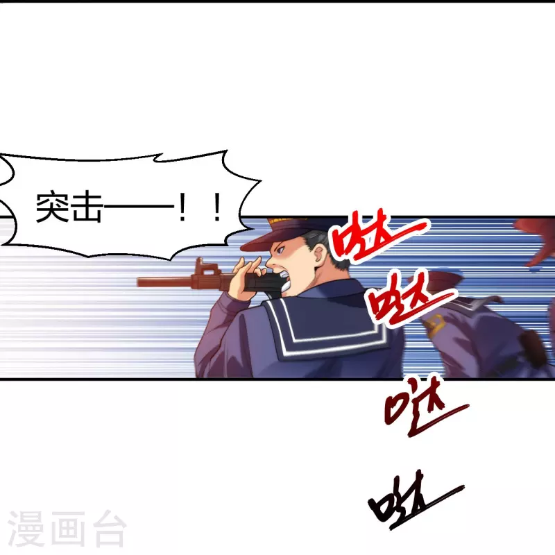 医等狂兵韩漫全集-第215话 牛头使朴冬夏无删减无遮挡章节图片 