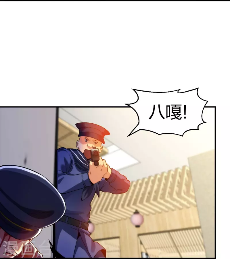 医等狂兵韩漫全集-第215话 牛头使朴冬夏无删减无遮挡章节图片 