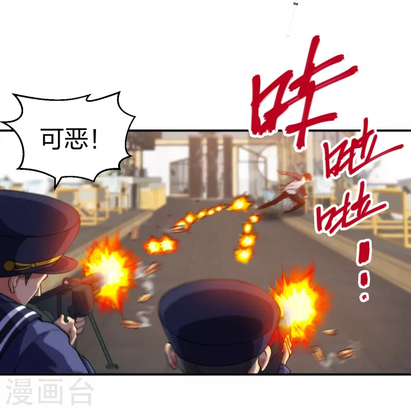 医等狂兵韩漫全集-第215话 牛头使朴冬夏无删减无遮挡章节图片 