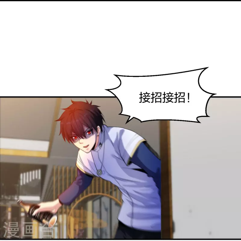 医等狂兵韩漫全集-第215话 牛头使朴冬夏无删减无遮挡章节图片 