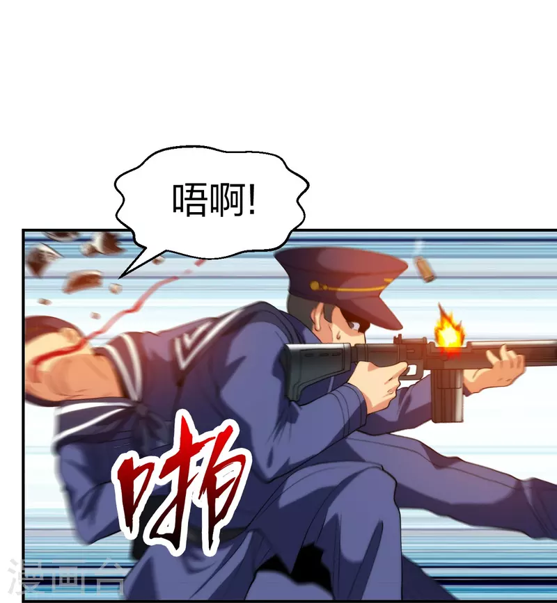 医等狂兵韩漫全集-第215话 牛头使朴冬夏无删减无遮挡章节图片 