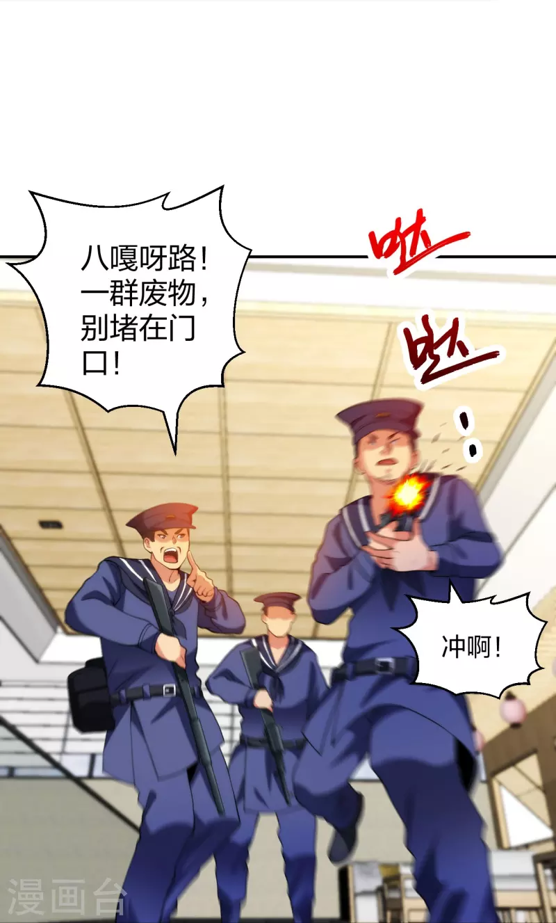 医等狂兵韩漫全集-第215话 牛头使朴冬夏无删减无遮挡章节图片 