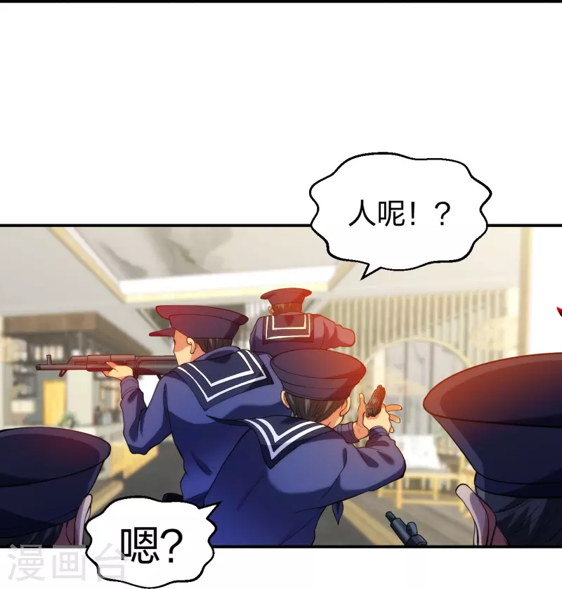 医等狂兵韩漫全集-第215话 牛头使朴冬夏无删减无遮挡章节图片 