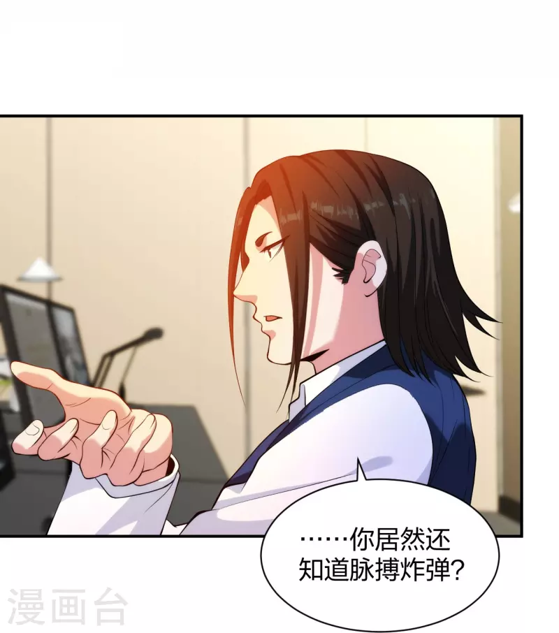 医等狂兵韩漫全集-第215话 牛头使朴冬夏无删减无遮挡章节图片 