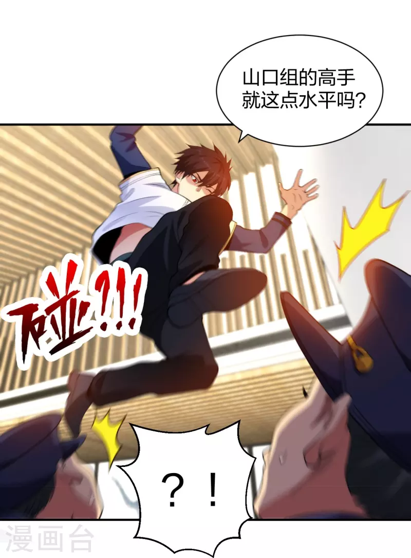 医等狂兵韩漫全集-第215话 牛头使朴冬夏无删减无遮挡章节图片 