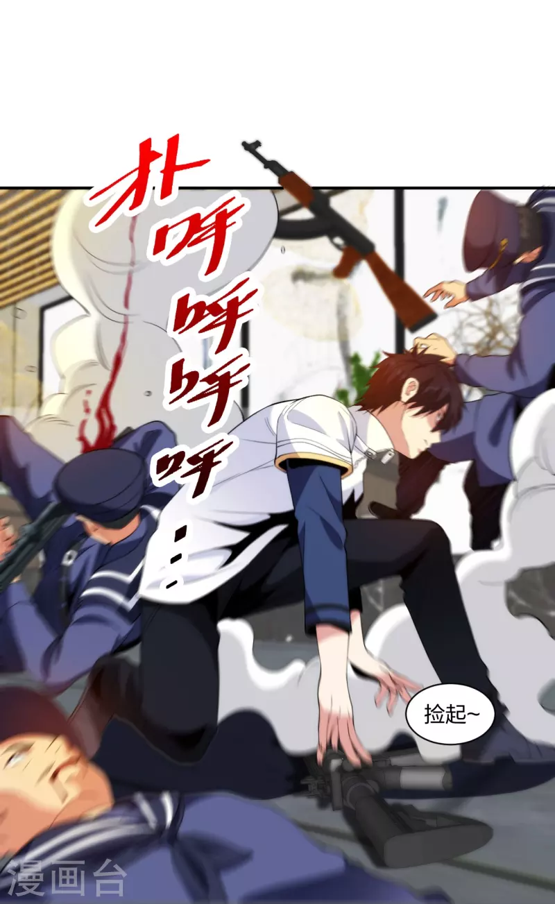 医等狂兵韩漫全集-第215话 牛头使朴冬夏无删减无遮挡章节图片 