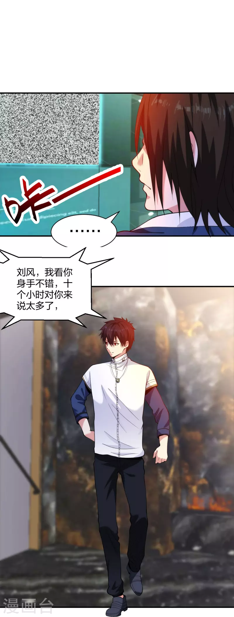 医等狂兵韩漫全集-第215话 牛头使朴冬夏无删减无遮挡章节图片 