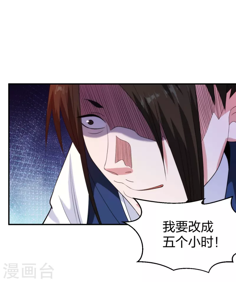 医等狂兵韩漫全集-第215话 牛头使朴冬夏无删减无遮挡章节图片 
