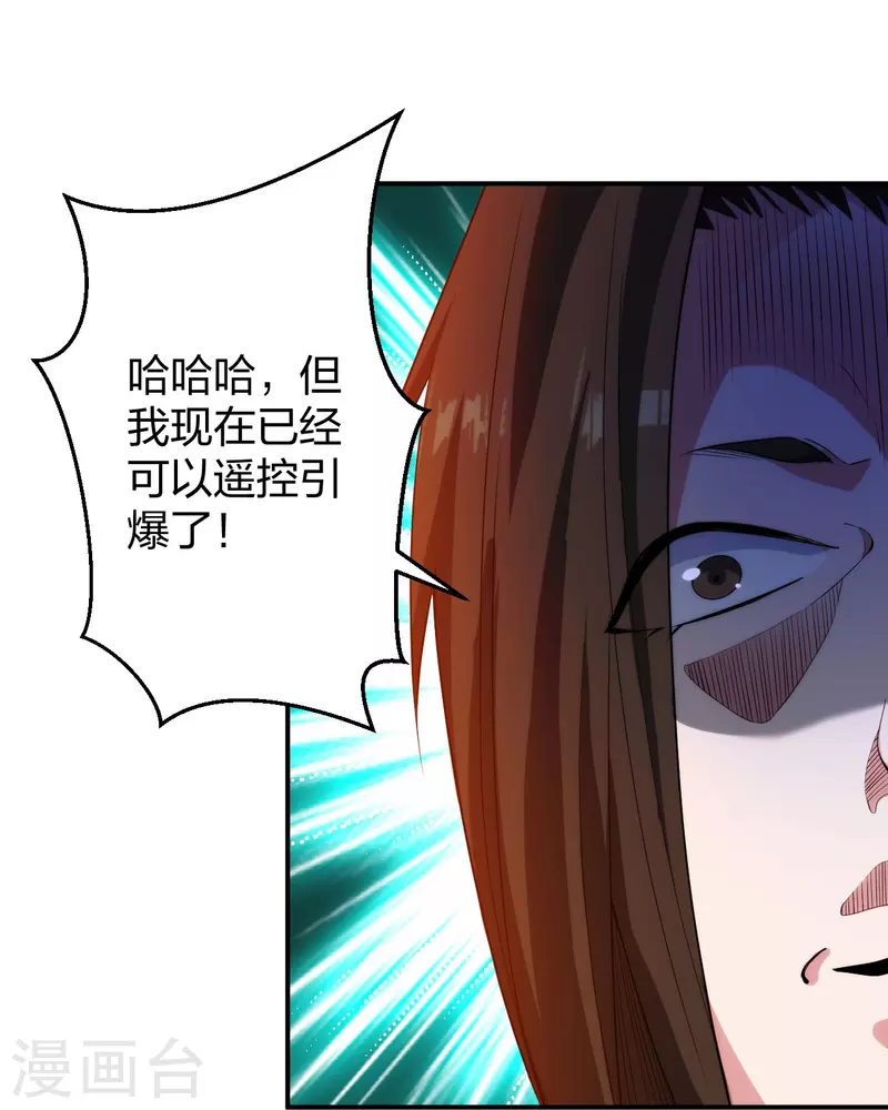 医等狂兵韩漫全集-第215话 牛头使朴冬夏无删减无遮挡章节图片 