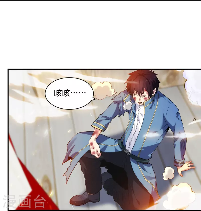 医等狂兵韩漫全集-第215话 牛头使朴冬夏无删减无遮挡章节图片 