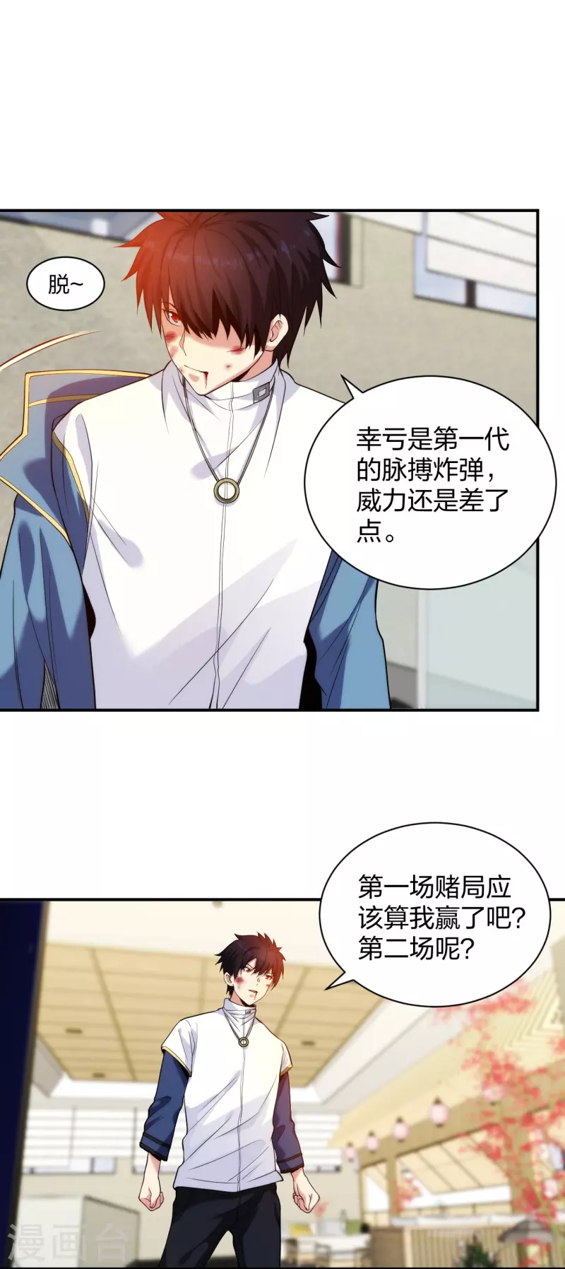 医等狂兵韩漫全集-第215话 牛头使朴冬夏无删减无遮挡章节图片 