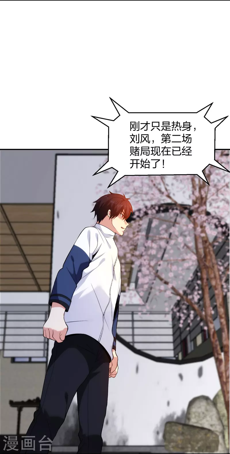 医等狂兵韩漫全集-第215话 牛头使朴冬夏无删减无遮挡章节图片 