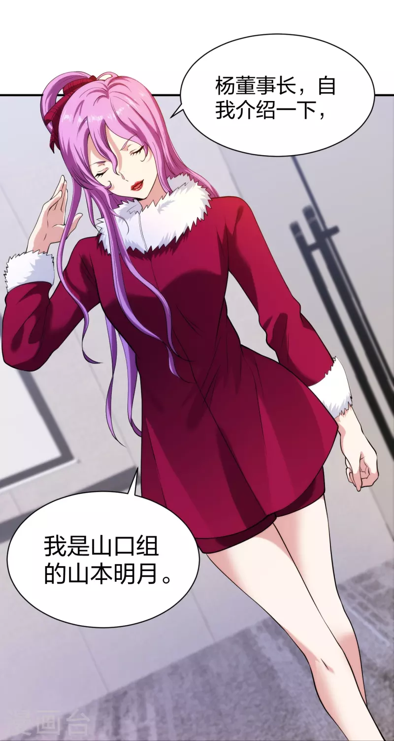 医等狂兵韩漫全集-第216话 垃圾山口组无删减无遮挡章节图片 