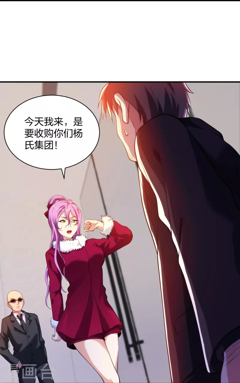 医等狂兵韩漫全集-第216话 垃圾山口组无删减无遮挡章节图片 