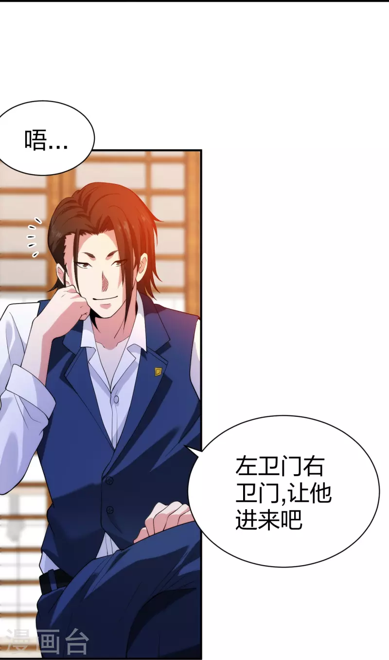 医等狂兵韩漫全集-第216话 垃圾山口组无删减无遮挡章节图片 