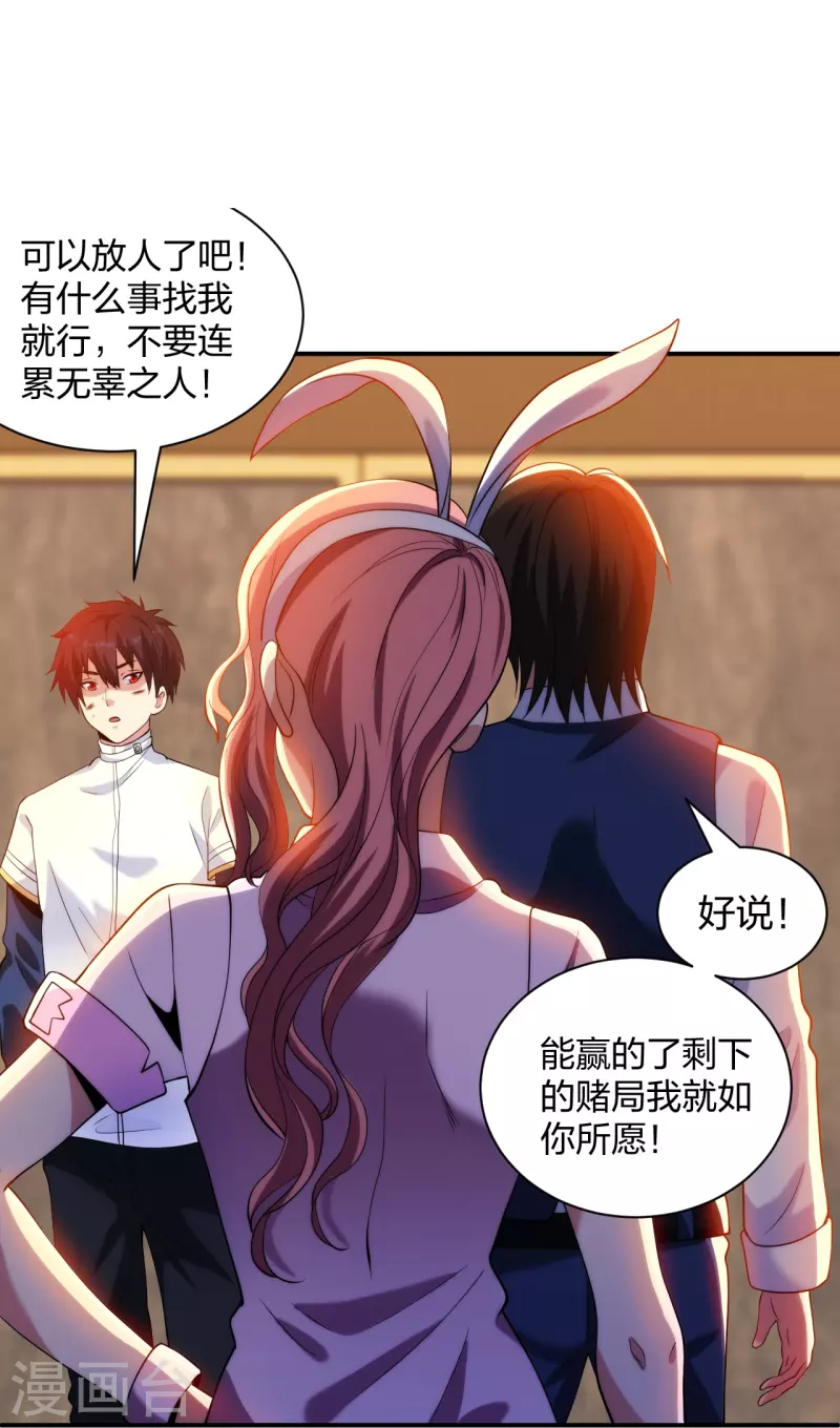 医等狂兵韩漫全集-第216话 垃圾山口组无删减无遮挡章节图片 