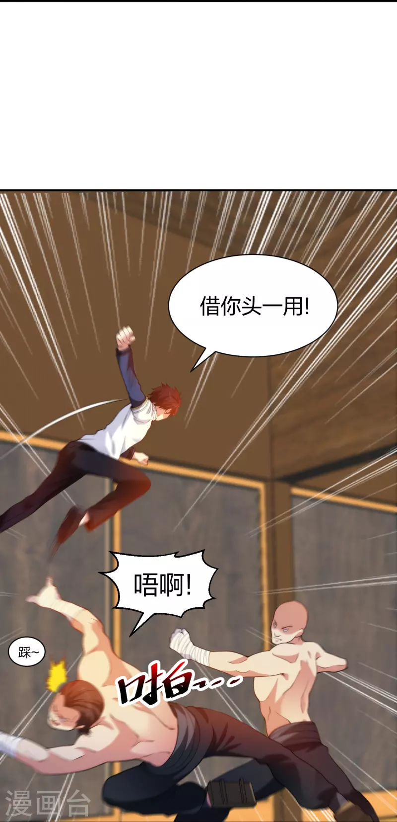 医等狂兵韩漫全集-第216话 垃圾山口组无删减无遮挡章节图片 