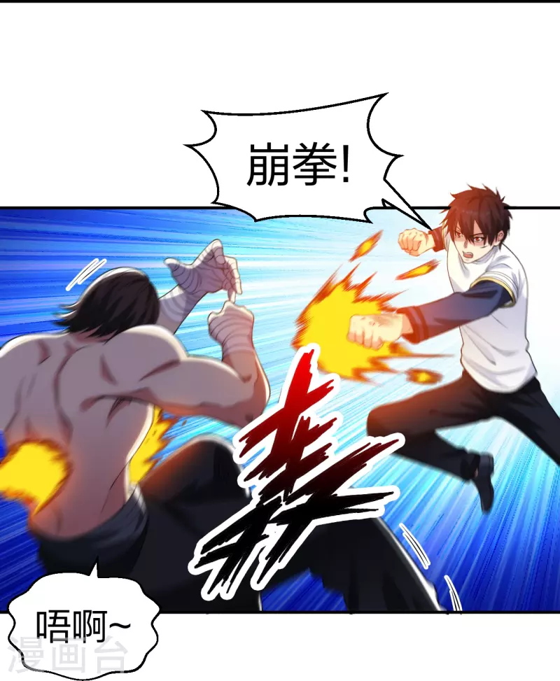 医等狂兵韩漫全集-第216话 垃圾山口组无删减无遮挡章节图片 