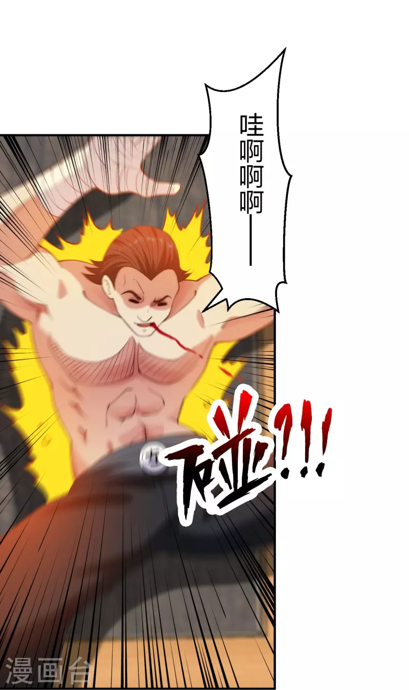 医等狂兵韩漫全集-第216话 垃圾山口组无删减无遮挡章节图片 