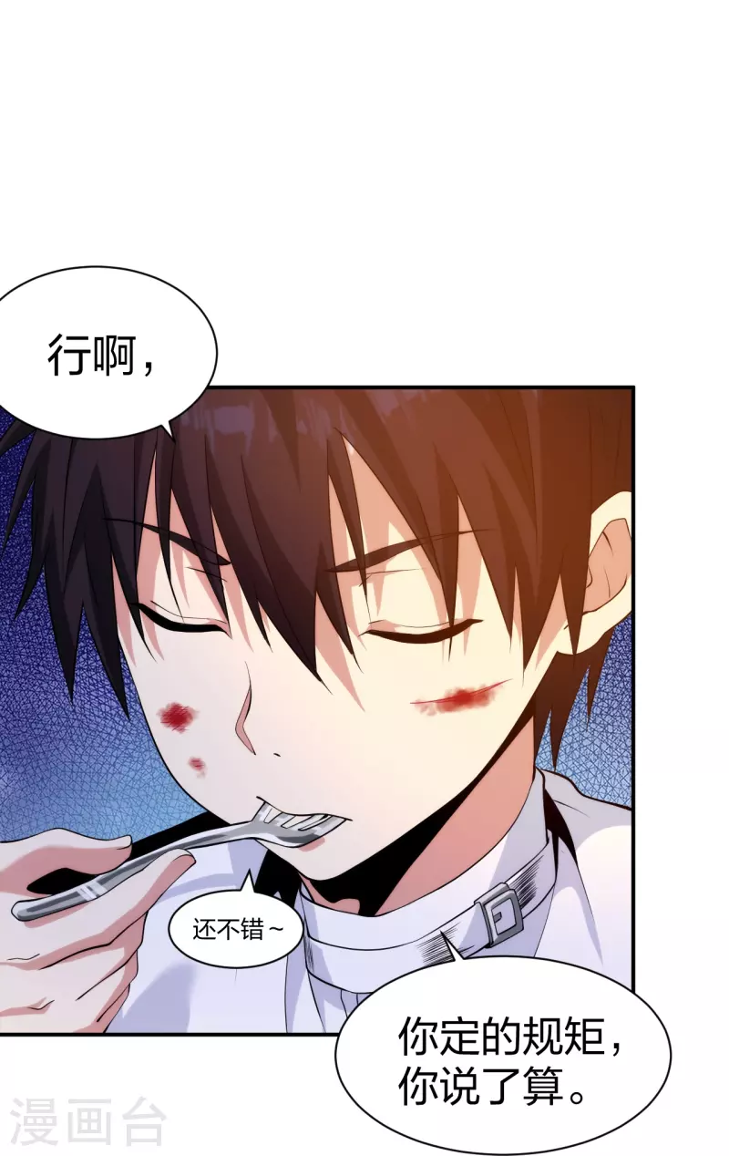 医等狂兵韩漫全集-第216话 垃圾山口组无删减无遮挡章节图片 