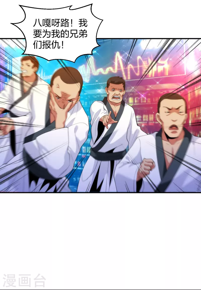 医等狂兵韩漫全集-第216话 垃圾山口组无删减无遮挡章节图片 