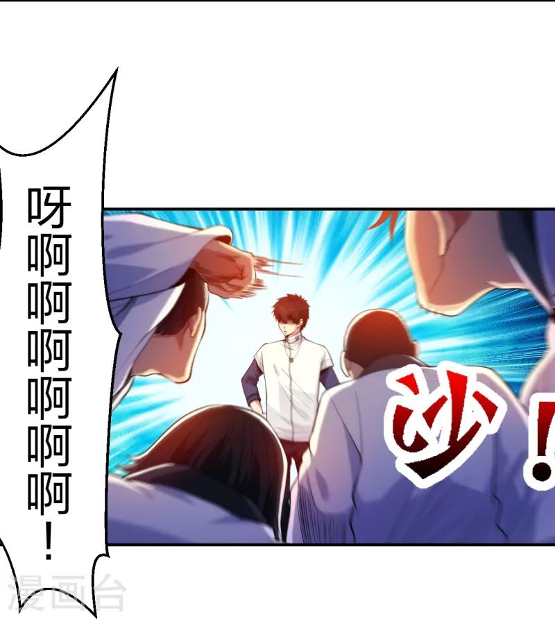 医等狂兵韩漫全集-第216话 垃圾山口组无删减无遮挡章节图片 