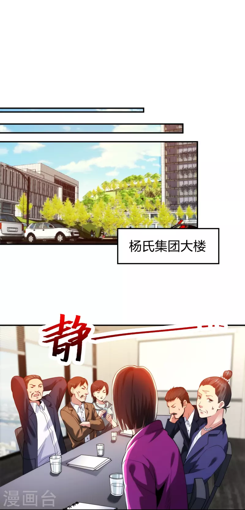 医等狂兵韩漫全集-第216话 垃圾山口组无删减无遮挡章节图片 