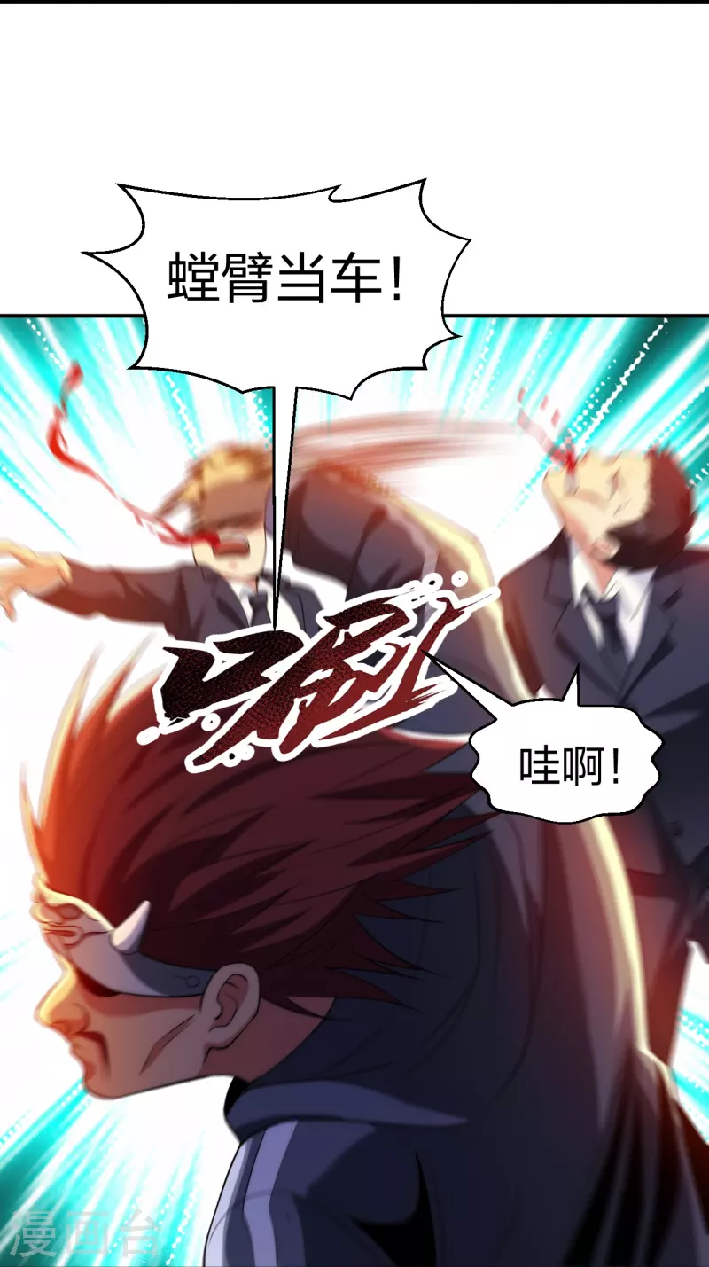 医等狂兵韩漫全集-第218话 尽在掌握无删减无遮挡章节图片 