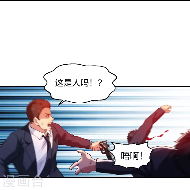 医等狂兵韩漫全集-第218话 尽在掌握无删减无遮挡章节图片 