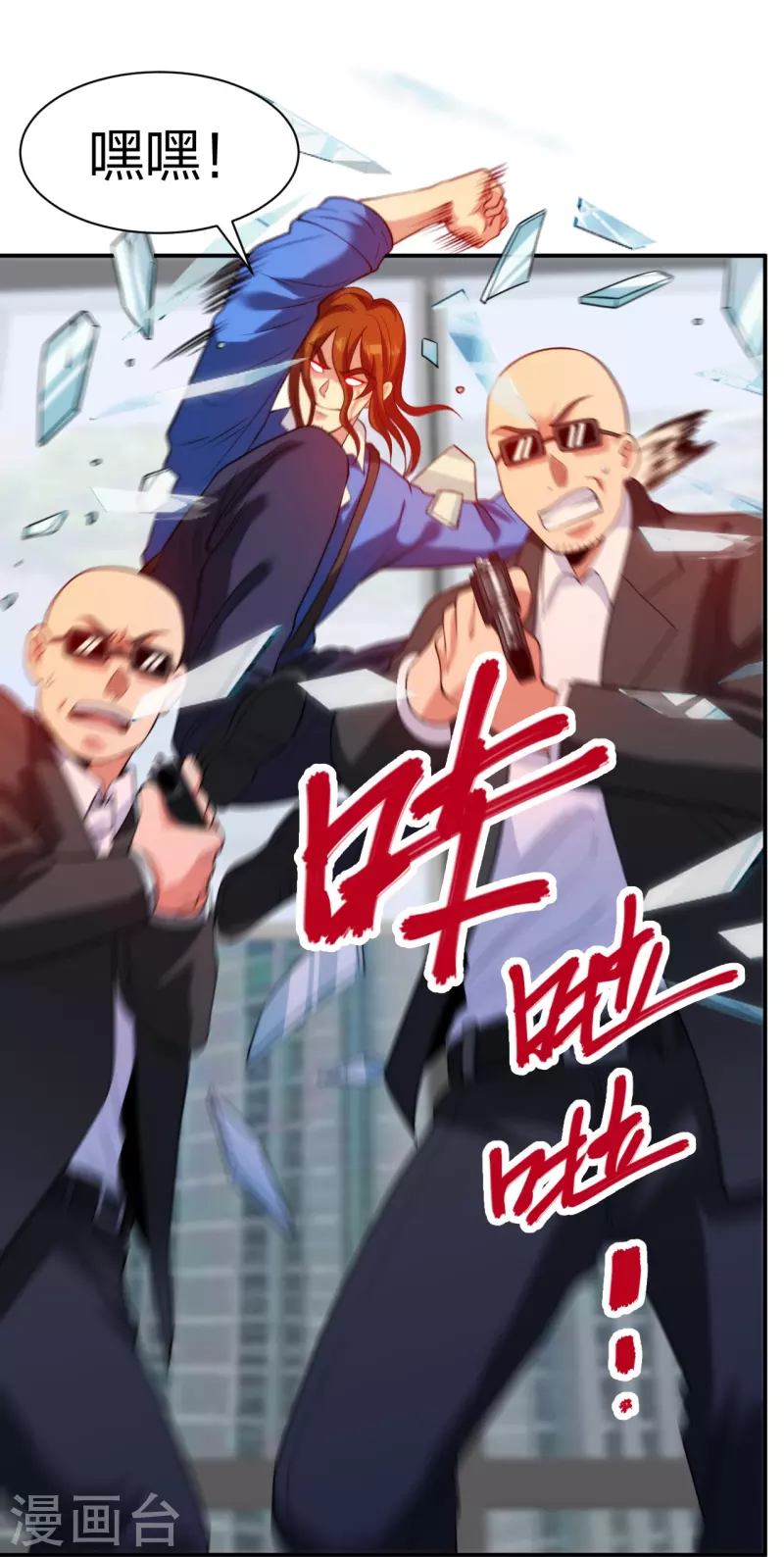 医等狂兵韩漫全集-第218话 尽在掌握无删减无遮挡章节图片 