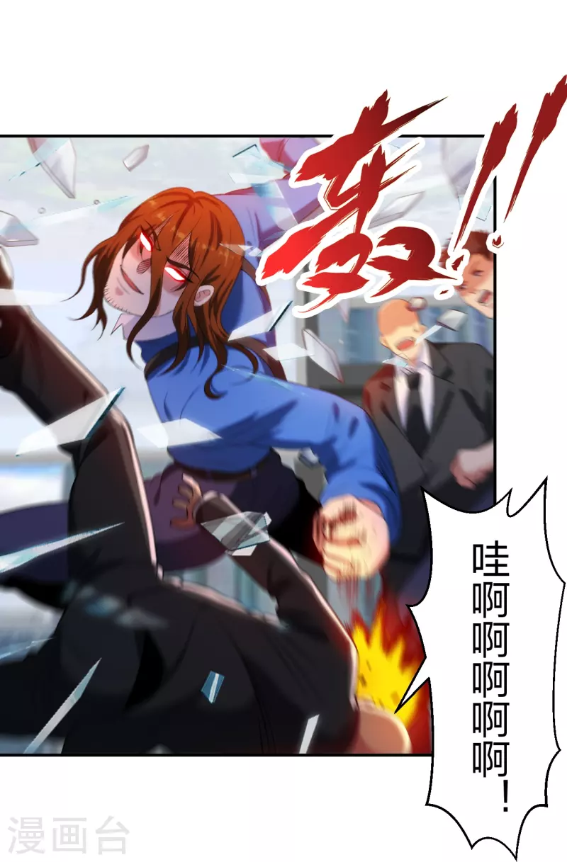 医等狂兵韩漫全集-第218话 尽在掌握无删减无遮挡章节图片 