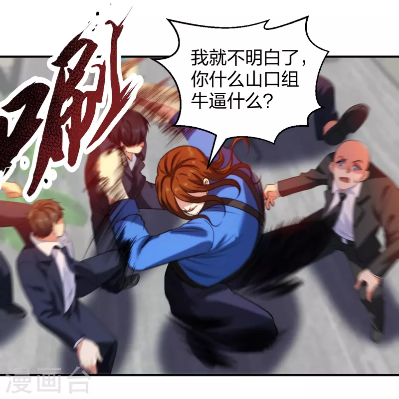 医等狂兵韩漫全集-第218话 尽在掌握无删减无遮挡章节图片 