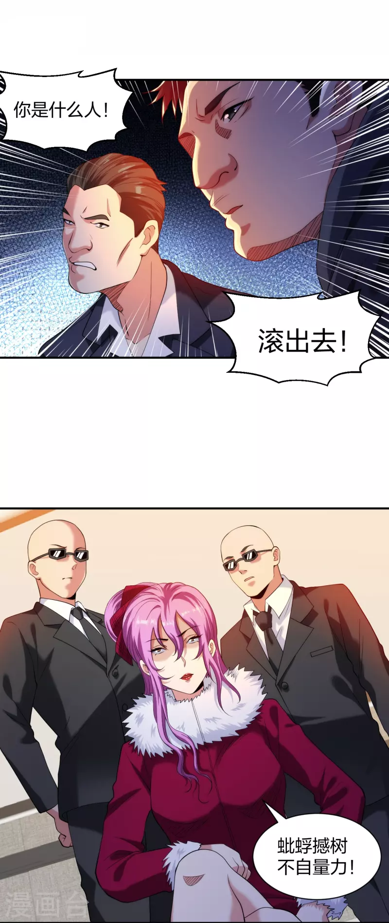 医等狂兵韩漫全集-第218话 尽在掌握无删减无遮挡章节图片 