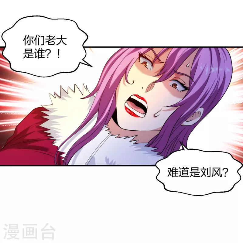 医等狂兵韩漫全集-第218话 尽在掌握无删减无遮挡章节图片 