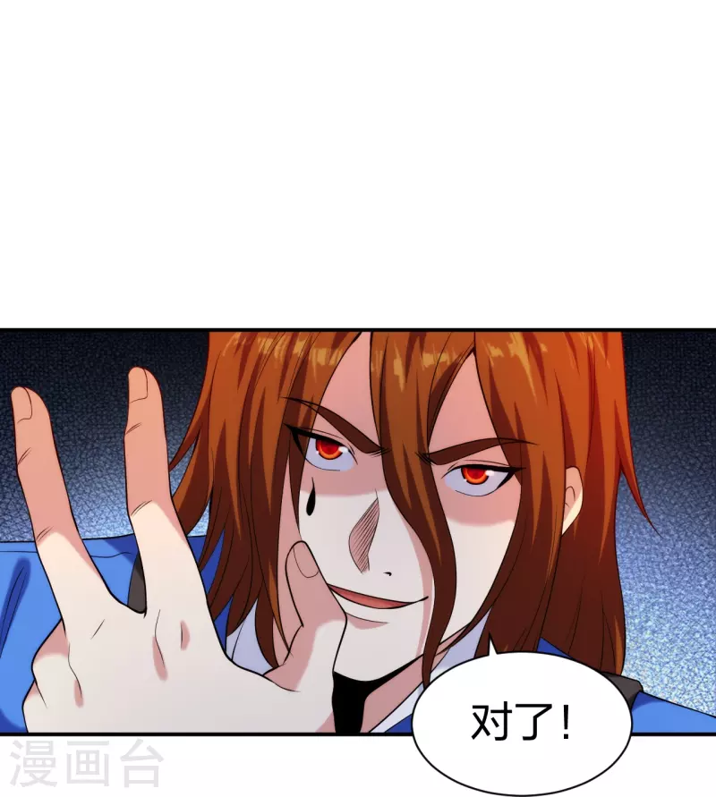 医等狂兵韩漫全集-第218话 尽在掌握无删减无遮挡章节图片 