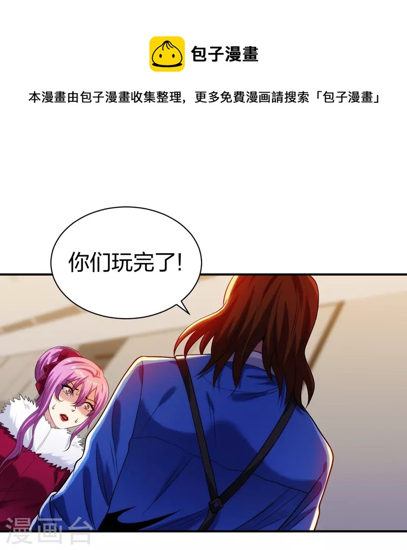 医等狂兵韩漫全集-第218话 尽在掌握无删减无遮挡章节图片 