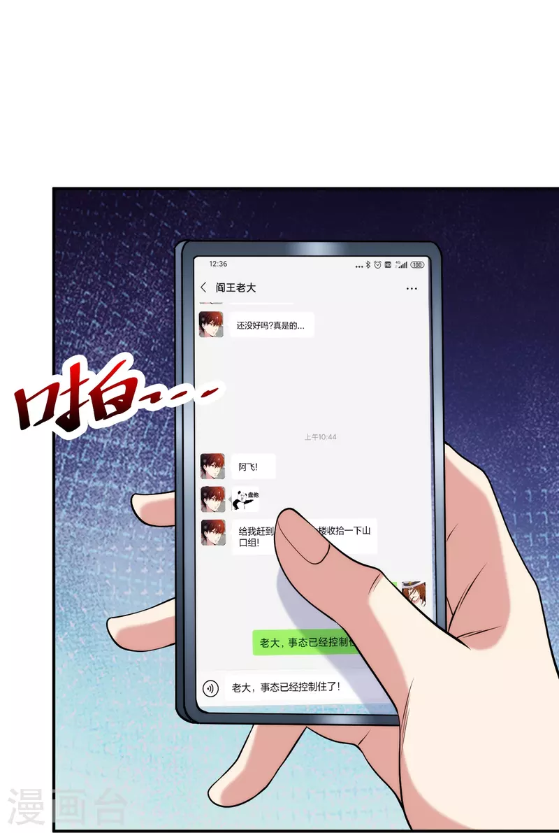 医等狂兵韩漫全集-第218话 尽在掌握无删减无遮挡章节图片 