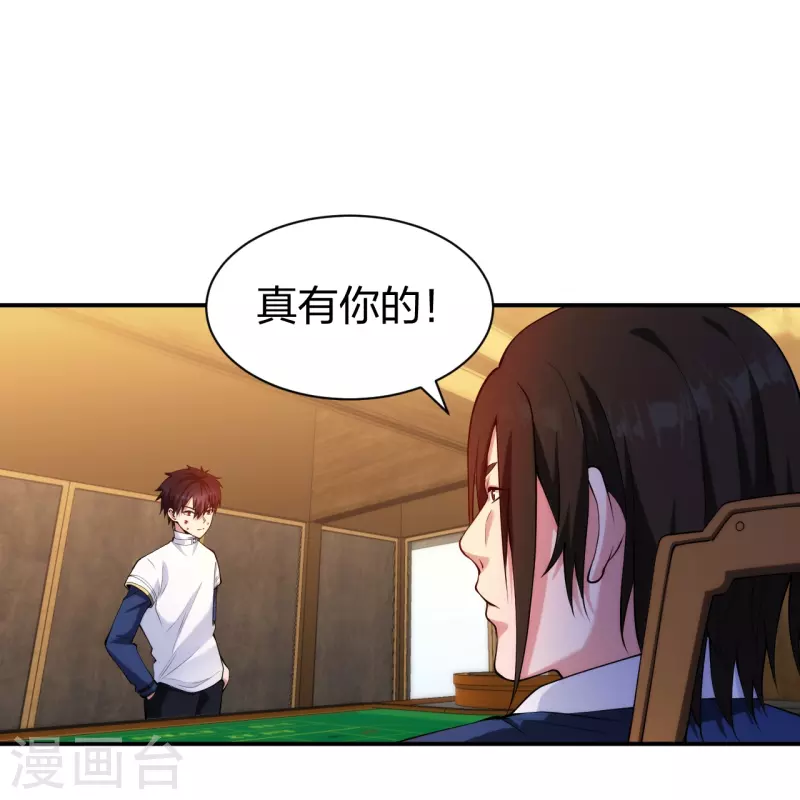 医等狂兵韩漫全集-第219话 出手！乱来？无删减无遮挡章节图片 
